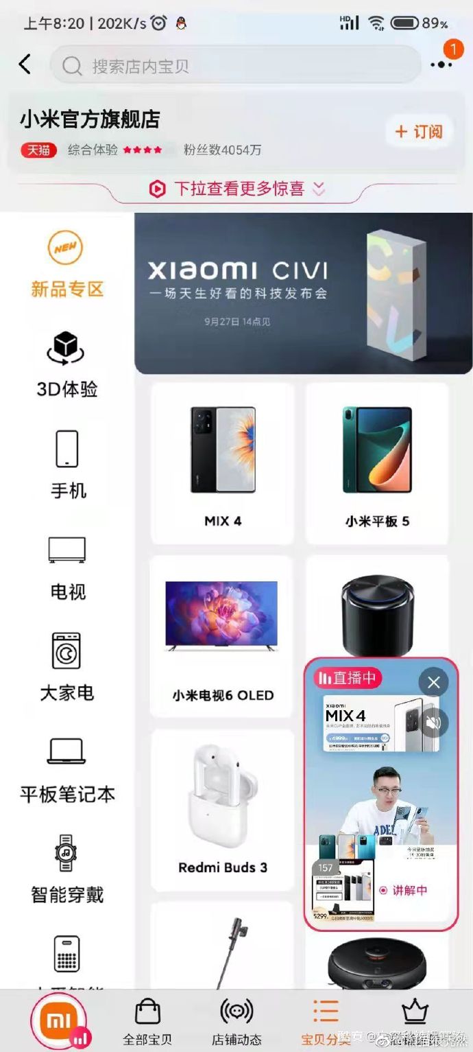 Xiaomi 11 Lite 5G NE Could Launch Next Week as Civi in China